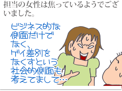 【漫画】♂♂ゲイです、ほぼ夫婦です-10