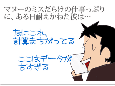【漫画】♂♂ゲイです、ほぼ夫婦です-4