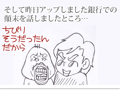 【漫画】♂♂ゲイです、ほぼ夫婦です-4