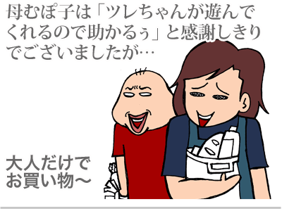 【漫画】♂♂ゲイです、ほぼ夫婦です-2