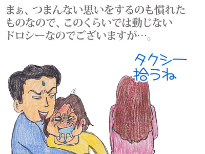 【漫画】♂♂ゲイです、ほぼ夫婦です-6
