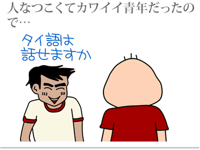 【漫画】♂♂ゲイです、ほぼ夫婦です-2