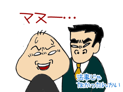 【漫画】♂♂ゲイです、ほぼ夫婦です-18