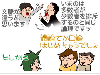 【漫画】♂♂ゲイです、ほぼ夫婦です-9