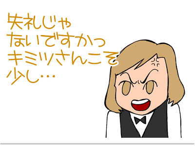 【漫画】♂♂ゲイです、ほぼ夫婦です-5