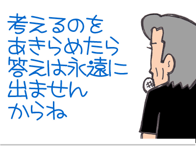 $【漫画】♂♂ゲイです、ほぼ夫婦です-28a