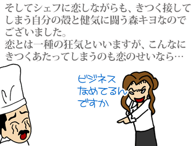 【漫画】♂♂ゲイです、ほぼ夫婦です-2