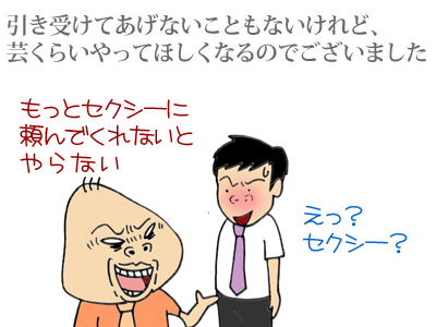 【漫画】♂♂ゲイです、ほぼ夫婦です-2