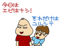 【漫画】♂♂ゲイです、ほぼ夫婦です-8