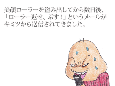 【漫画】♂♂ゲイです、ほぼ夫婦です-14