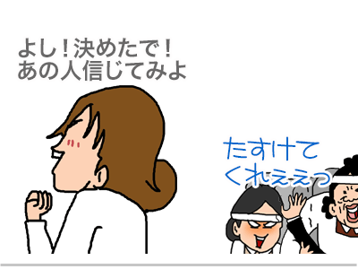 【漫画】♂♂ゲイです、ほぼ夫婦です-13