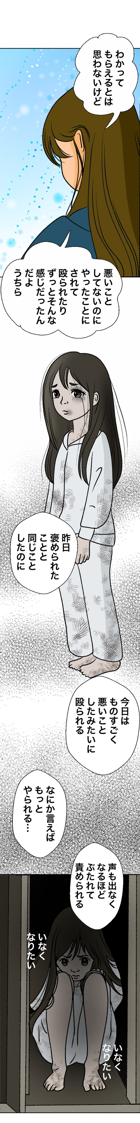 コミック12_出力_013