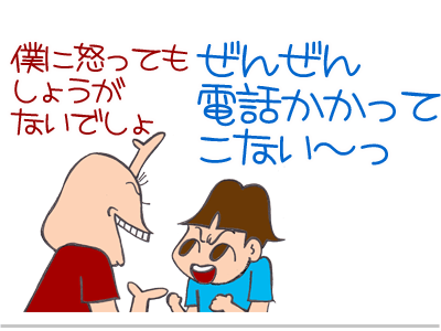 【漫画】♂♂ゲイです、ほぼ夫婦です-5