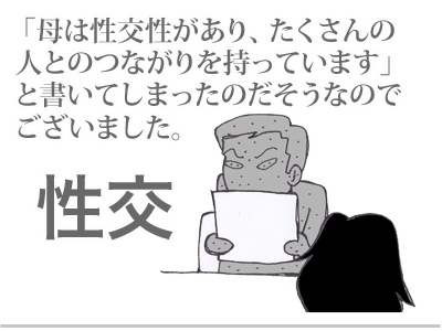 【漫画】♂♂ゲイです、ほぼ夫婦です-13