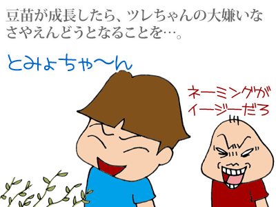 【漫画】♂♂ゲイです、ほぼ夫婦です-12