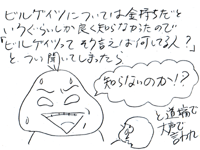 【漫画】♂♂ゲイです、ほぼ夫婦です-8