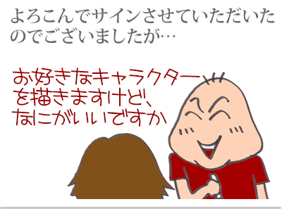 【漫画】♂♂ゲイです、ほぼ夫婦です-2