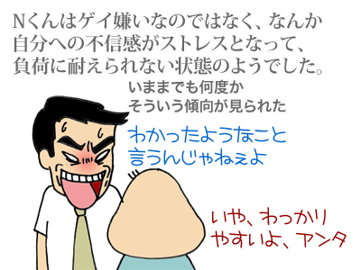 【漫画】♂♂ゲイです、ほぼ夫婦です-11