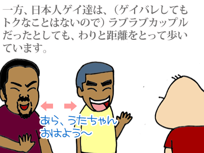 【漫画】♂♂ゲイです、ほぼ夫婦です-6