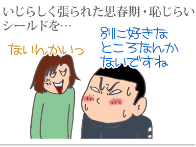 【漫画】♂♂ゲイです、ほぼ夫婦です-5