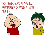 【漫画】♂♂ゲイです、ほぼ夫婦です-12