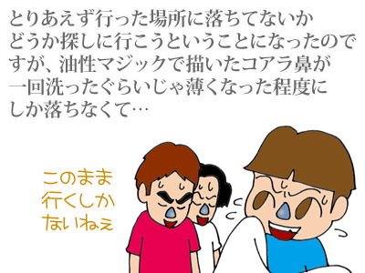 【漫画】♂♂ゲイです、ほぼ夫婦です-9