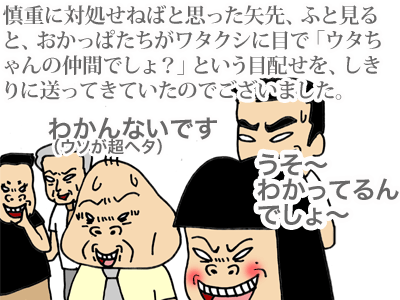 【漫画】♂♂ゲイです、ほぼ夫婦です-8