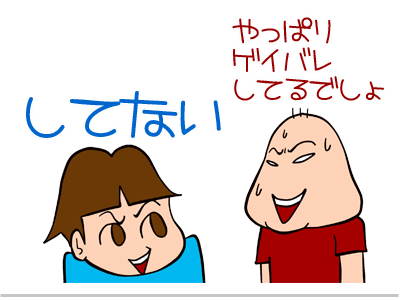 $【漫画】♂♂ゲイです、ほぼ夫婦です-8
