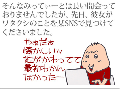 【漫画】♂♂ゲイです、ほぼ夫婦です-3