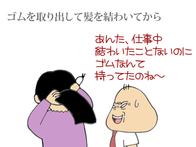 【漫画】♂♂ゲイです、ほぼ夫婦です-11