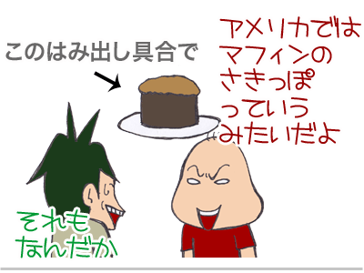 【漫画】♂♂ゲイです、ほぼ夫婦です-8