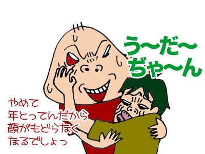 【漫画】♂♂ゲイです、ほぼ夫婦です-6