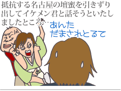 【漫画】♂♂ゲイです、ほぼ夫婦です-10