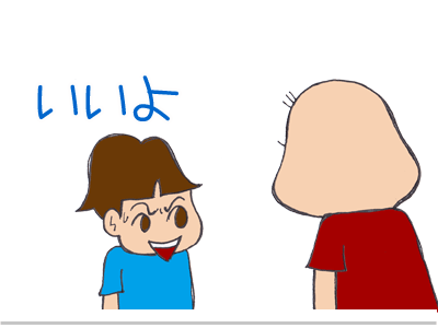 $【漫画】♂♂ゲイです、ほぼ夫婦です-6