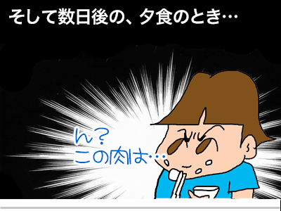 【漫画】♂♂ゲイです、ほぼ夫婦です-8