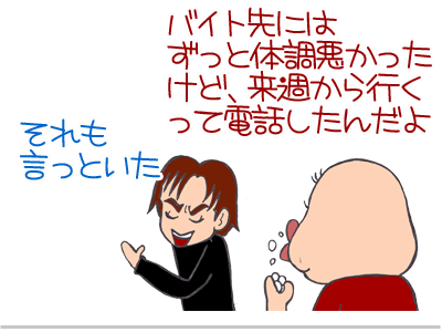 【漫画】♂♂ゲイです、ほぼ夫婦です-16