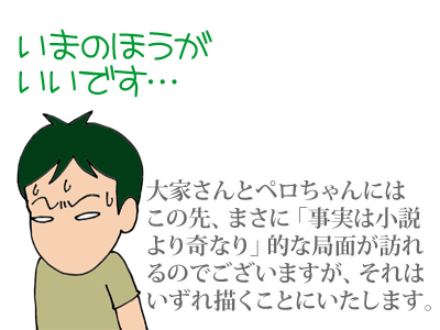 $【漫画】♂♂ゲイです、ほぼ夫婦です-16