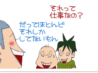 【漫画】♂♂ゲイです、ほぼ夫婦です-8