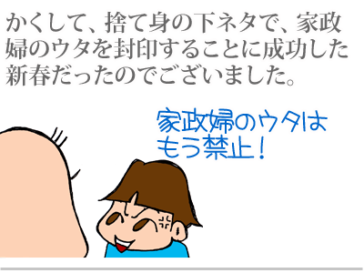 【漫画】♂♂ゲイです、ほぼ夫婦です-15