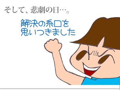 【漫画】♂♂ゲイです、ほぼ夫婦です-14
