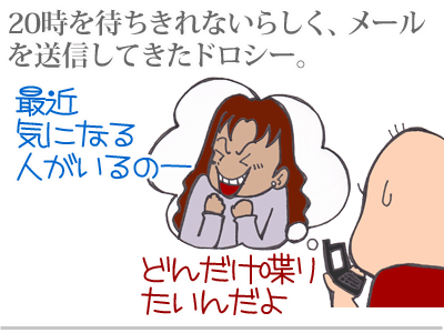 【漫画】♂♂ゲイです、ほぼ夫婦です-2