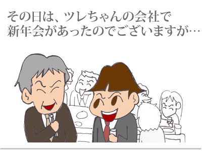 【漫画】♂♂ゲイです、ほぼ夫婦です-2