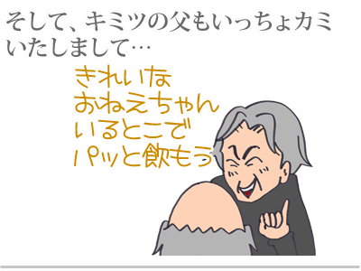 $【漫画】♂♂ゲイです、ほぼ夫婦です-10