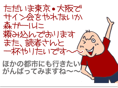 【漫画】♂♂ゲイです、ほぼ夫婦です-4