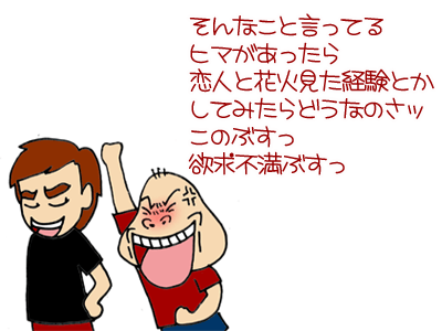 【漫画】♂♂ゲイです、ほぼ夫婦です-6
