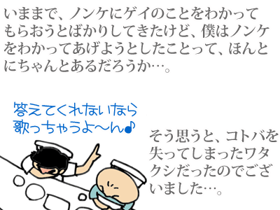 【漫画】♂♂ゲイです、ほぼ夫婦です-16