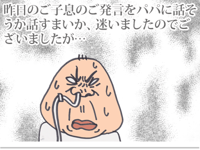 【漫画】♂♂ゲイです、ほぼ夫婦です-10