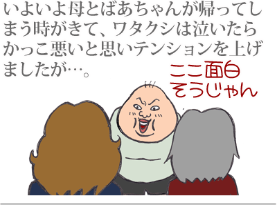 【漫画】♂♂ゲイです、ほぼ夫婦です-16