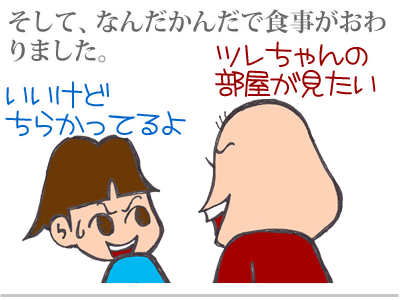 【漫画】♂♂ゲイです、ほぼ夫婦です-6