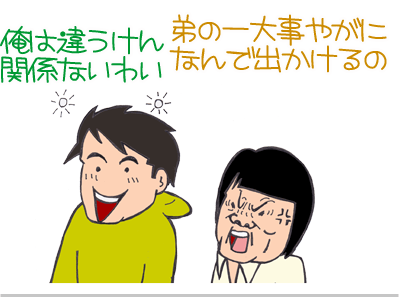 【漫画】♂♂ゲイです、ほぼ夫婦です-4